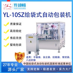 義龍拉鏈袋食品給袋式包裝機(jī)廠家