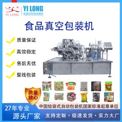 脆棗真空包裝機(jī) 顆粒稱重給袋式包裝機(jī)