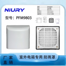 風機防雨盒PFVS9803 通風過濾網(wǎng)罩IP54防水防塵