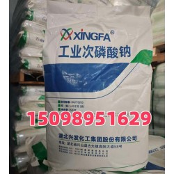 金花 興發(fā)次磷酸鈉