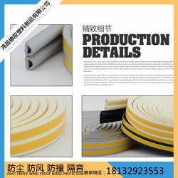 門窗防風(fēng)密封橡膠條 耐高溫自粘減震防撞條