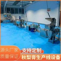 梨膏加工生產(chǎn)線 枇杷膏雪梨膏熬制夾層鍋 中小型梨膏加工設(shè)備