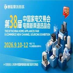 2026中山廚衛家電選品會|2026第38屆中山家電交易會