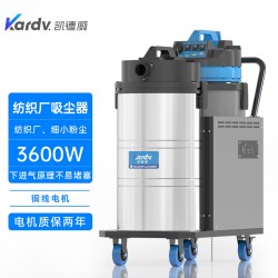 紡織加工車(chē)間清理用下進(jìn)氣吸塵器DL-3078X
