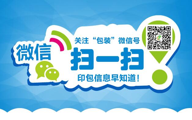 微信掃一掃，快速登錄！